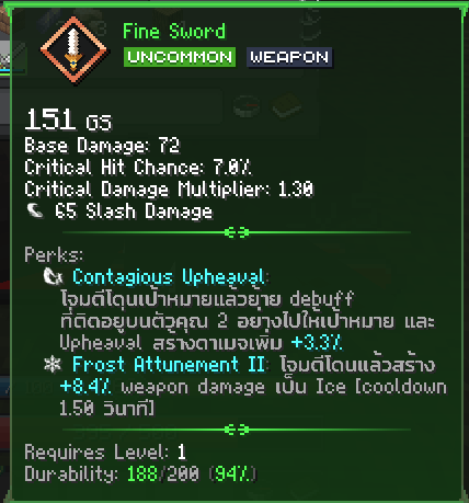 ภาพ tooltip ในเกมของ Fine Sword
