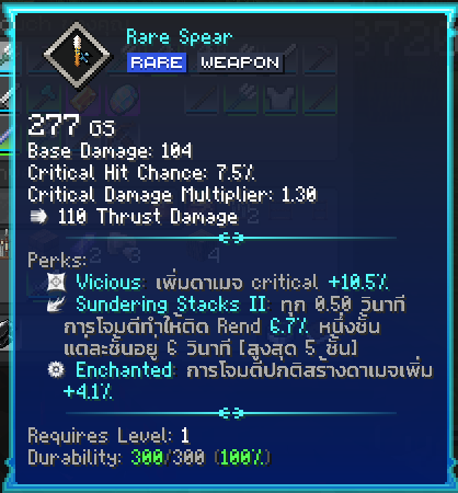 ภาพ tooltip ในเกมของ Rare Spear